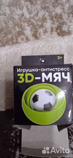 Игрушка спиннер Антистресс