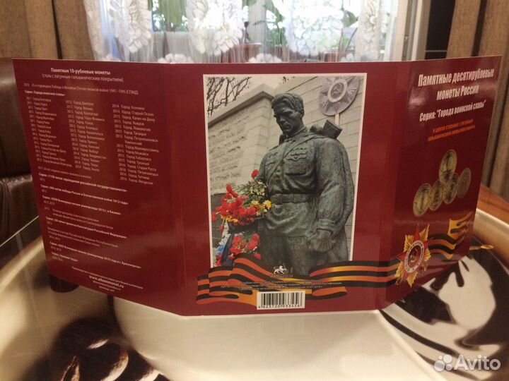 Альбом с памятными десятирублевыми монетами России