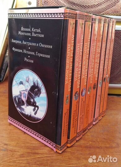 Мифы и легенды народов мира