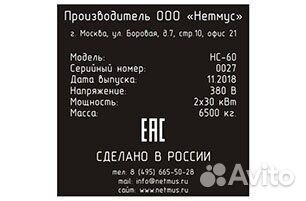 Таблички и шильдики для станков и оборудования