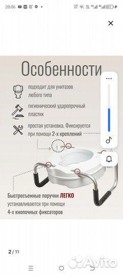 Сидение на унитаз после операции