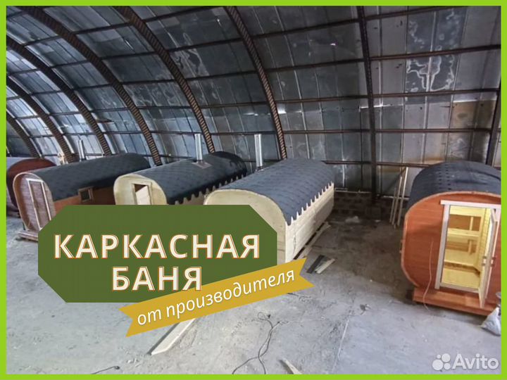 Каркасная баня 4 метра