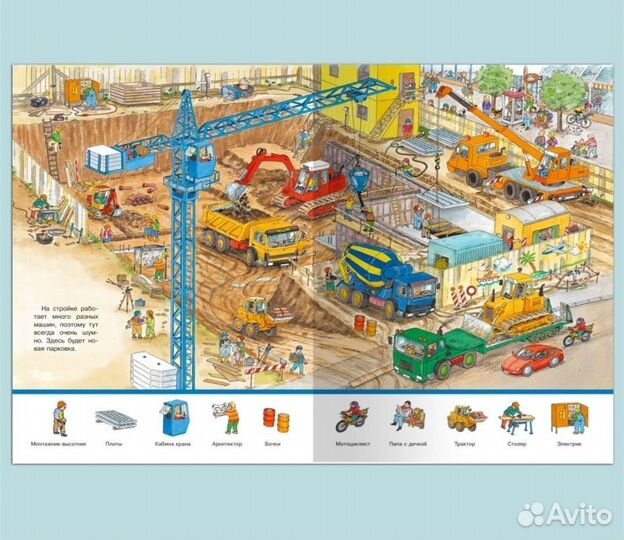 Набор новых книг виммельбухи от 0+