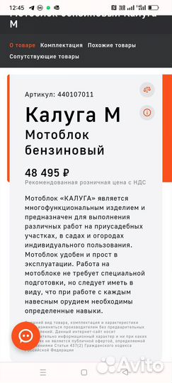 Мотоблок Patriot Калуга м с 2х местной телегой