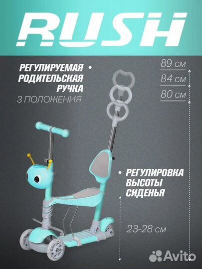 Самокат трехколесный rush action 3 в 1