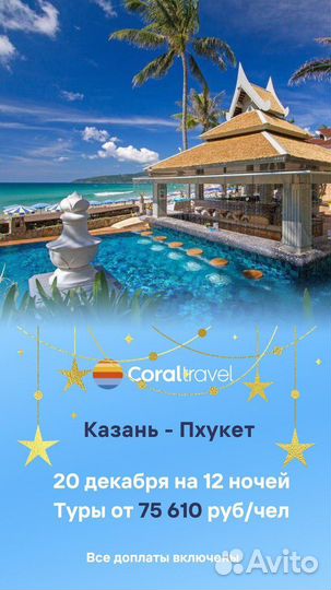 Горящие туры в тайланд,египет,турцию,ОАЭ