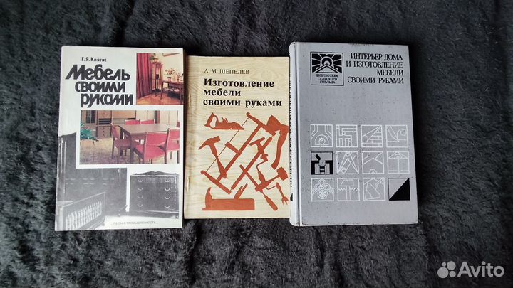 Книги Мебель своими руками