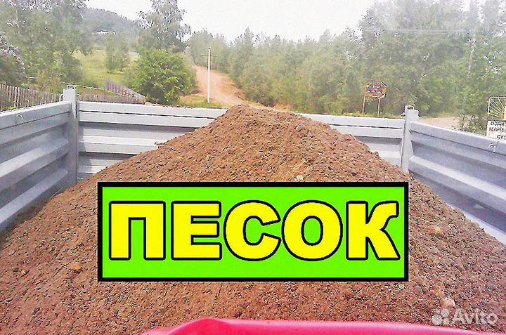 Песок. Асфальтная крошка