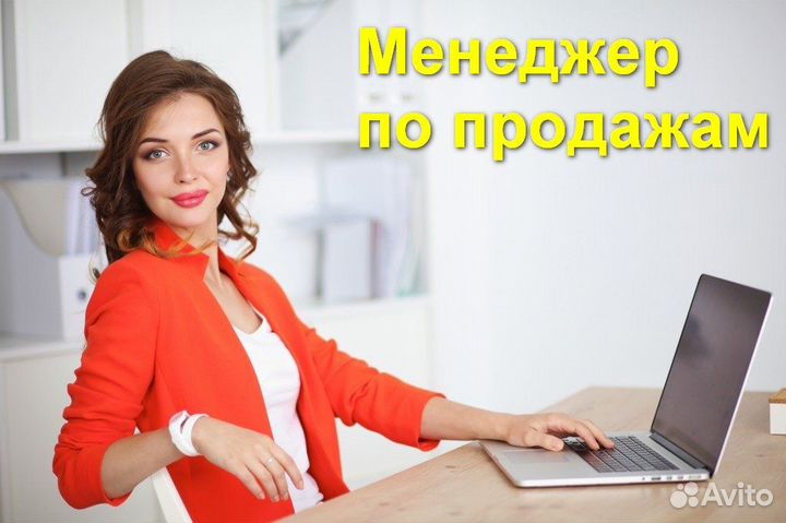 Менеджер по продажам, г. Стерлитамак