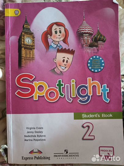 Учебник по английскому языку 2 класс Spotlight