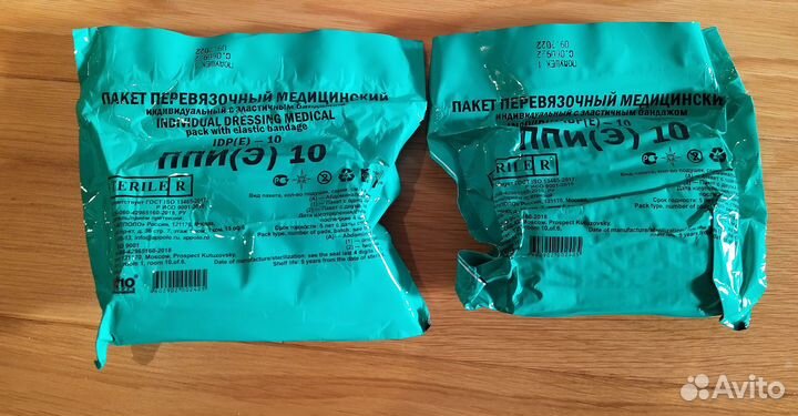 Пакет перевязочный индивидуальный Аполло