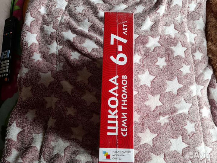 Школа семи гномов 6-7 лет