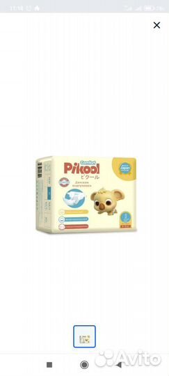 Подгузники детские