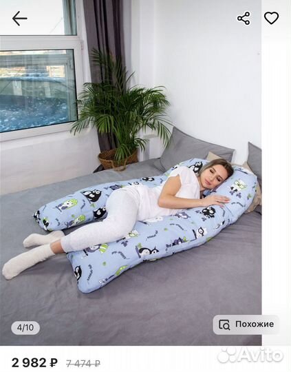 Подушки для беременных