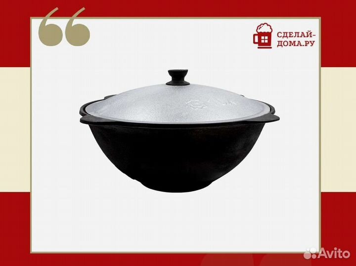 Казан чугунный 10 литров, плоское дно