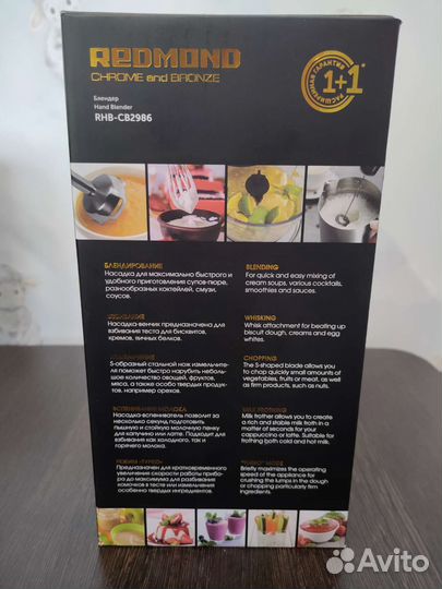 Блендер RHB-CB2986 redmond