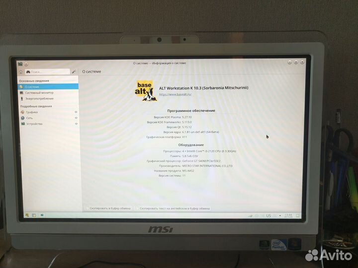 Моноблок MSI ms-aa52 + модификации
