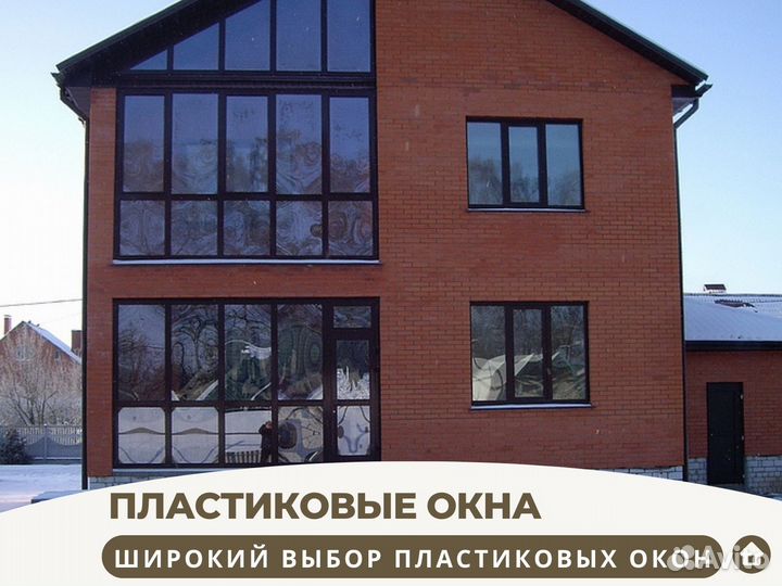 Окна пвх