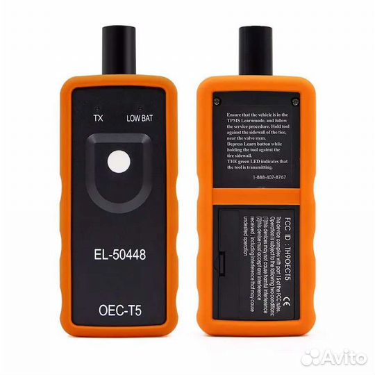 Сканер активации EL-50448