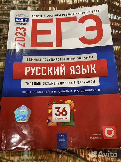 Егэ по русскому языку 2022, 2023 по 100 каждая