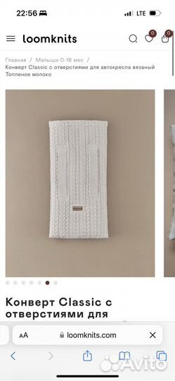 Конверт одеяло loomknits