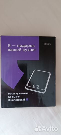 Кухонные весы Kitfort кт-803-6 новые