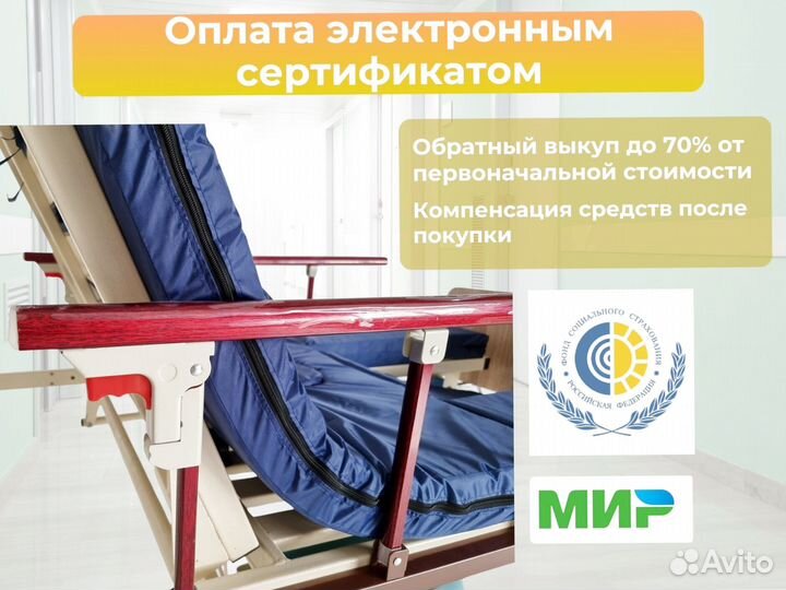 Медицинская кровать для лежачих больных