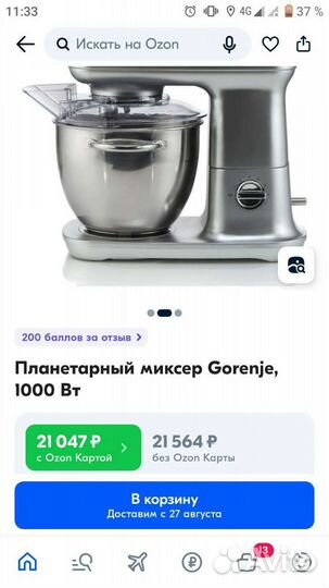 Кухонный комбайн