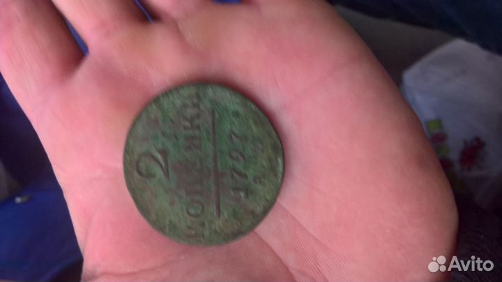 Монета 1797