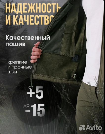 Тактический костюм softshell демисезон