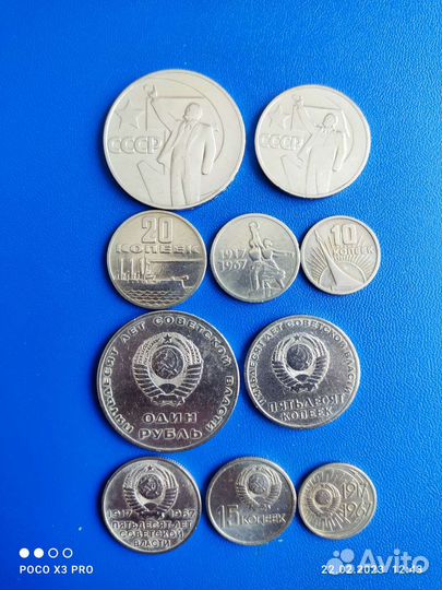 1руб,50,20,15,10к. Набор 50лет Советской власти