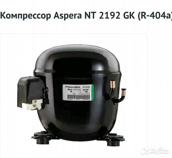 Компрессора на холодильное оборудования