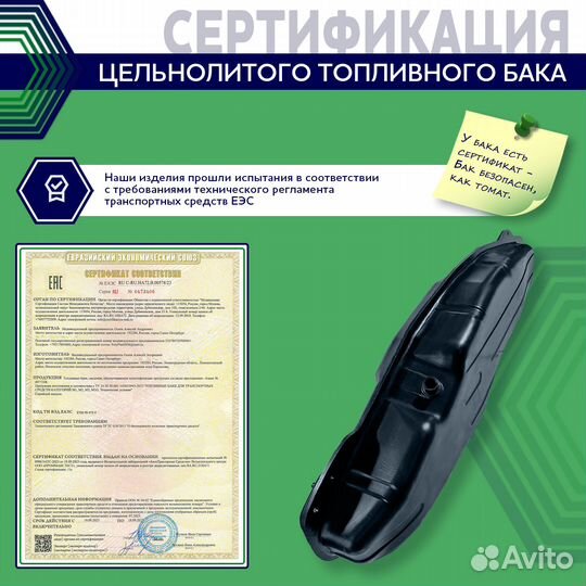 Бак топливный Mitsubishi Pajero 4 2007-2021 5дв