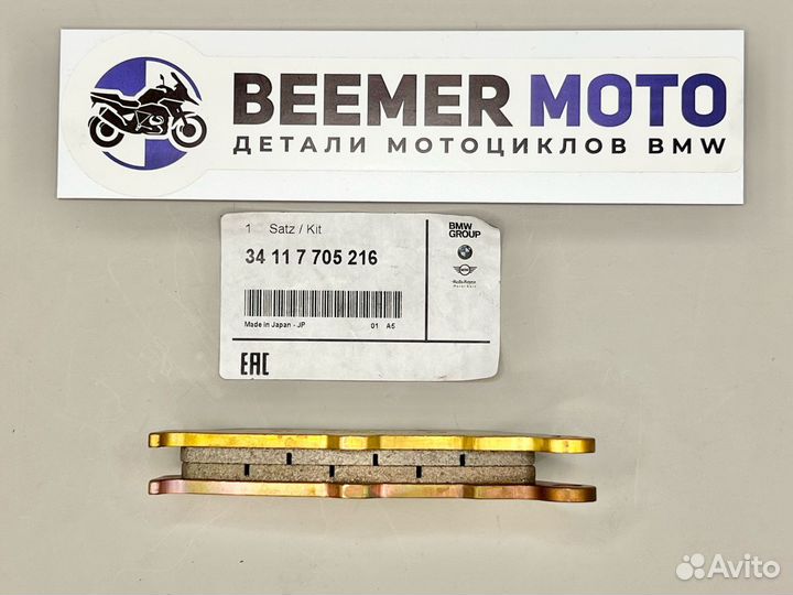Задние тормозные колодки BMW F700GS, F800GS