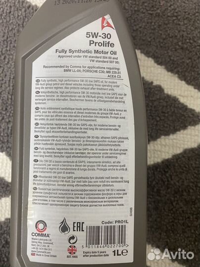 Масло моторное синтетическое 5w30