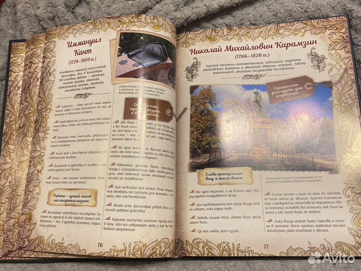 Книга Мудрые мысли великих людей