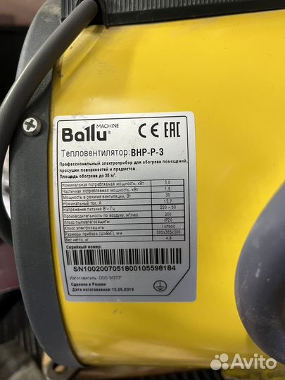 Тепловая пушка электрическая Ballu