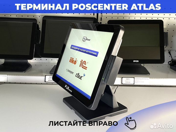 Сенсорный pos моноблок Poscenter Atlas