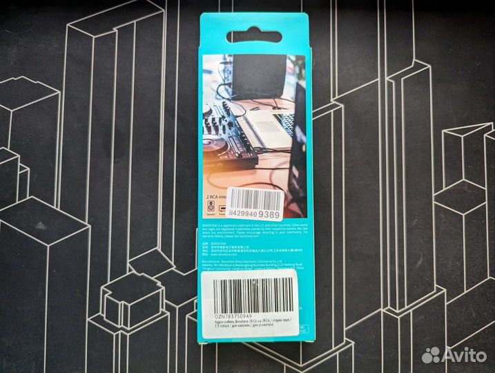 Аудиокабель Borofone 2RCA на 2RCA, 1.5 m