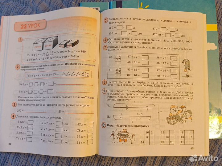 Математика 2 класс в трёх частях Л.Г. Петерсон