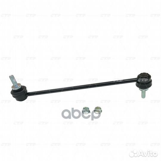 Тяга стабилизатора CL0724 CTR