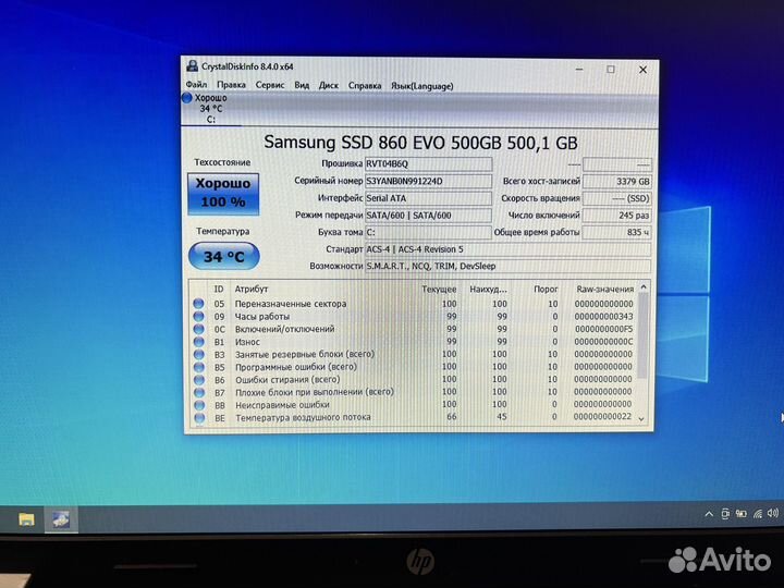 Ноутбук HP i5/8gb/ssd 500gb