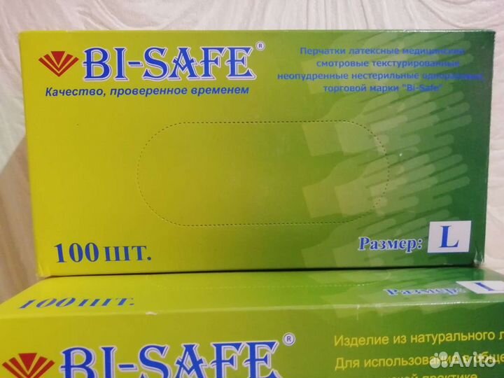 Перчатки латексные медицинские. 100 шт