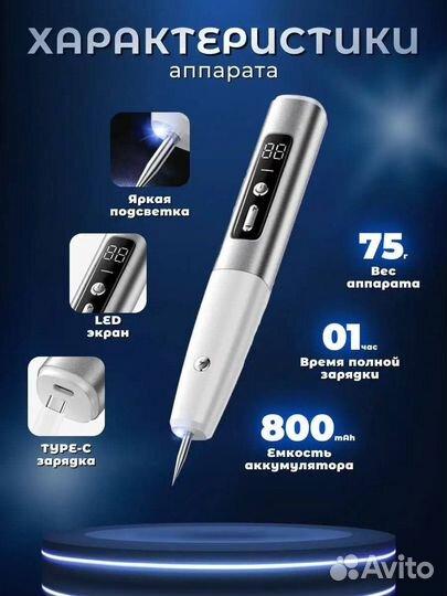 Аппарат для удаления дефектов кожи, новые