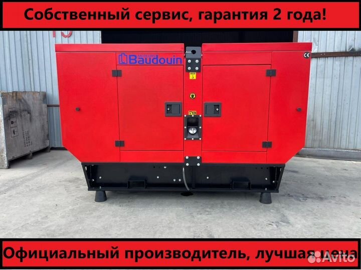 Турецкий дизельный генератор ED-25B(18кВт) кожух