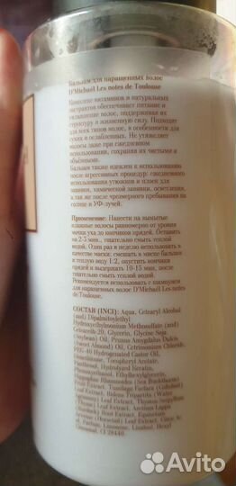 Шампунь и бальзам для наращеных волос