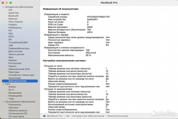 Macbook pro 14 m1pro 16 512 gb