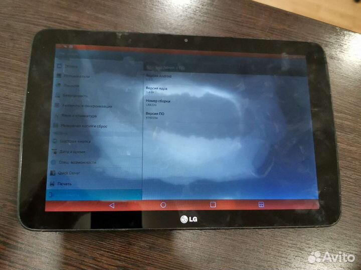 LG V700 дефект