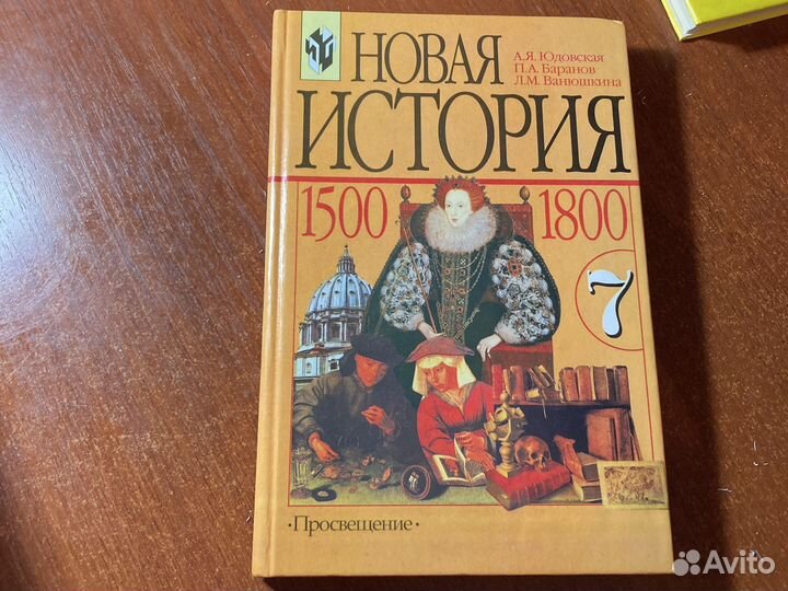 История России 7 класс