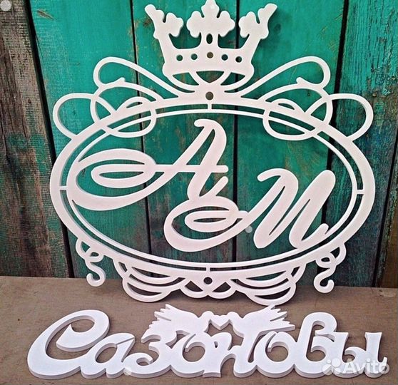 Монограмма на свадьбу (семейный герб)